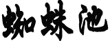 31省份新增409例